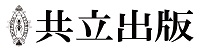 共立出版