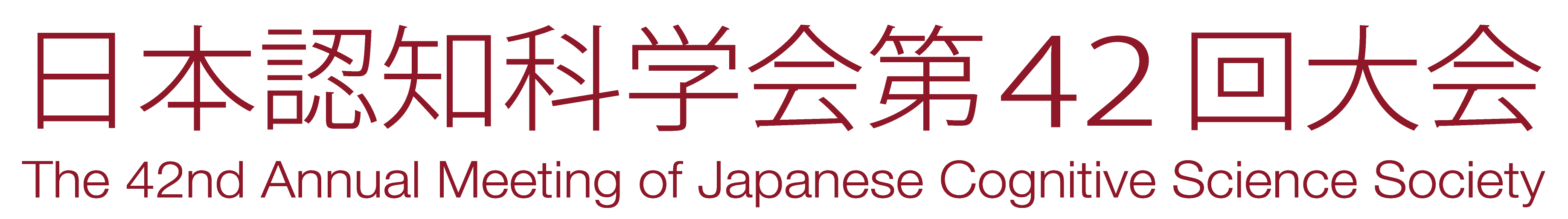 日本認知科学会第42回大会